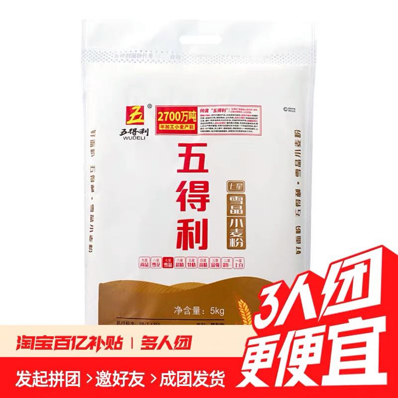 五得利 七星雪晶小麦粉5KG 18.9元