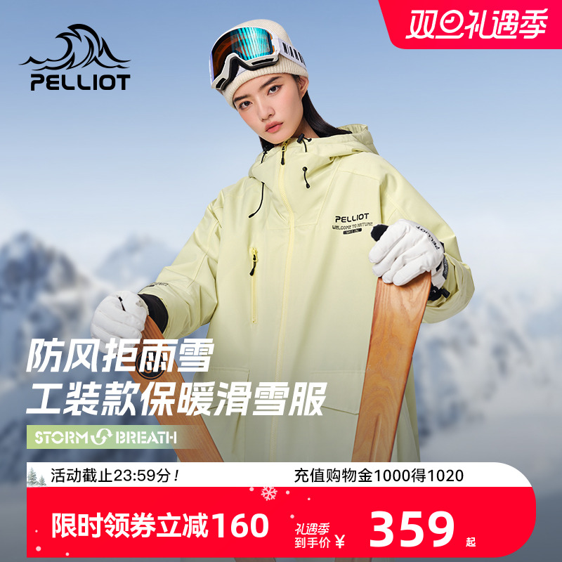 PELLIOT 伯希和 专业滑雪服女套装防风防水单双板滑雪裤男户外登山保暖棉服 