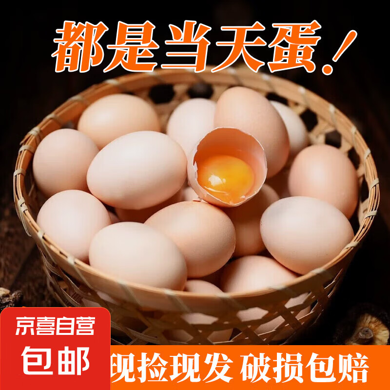 农家谷物鲜鸡蛋 50g-60g 10枚装 4元（需用券）