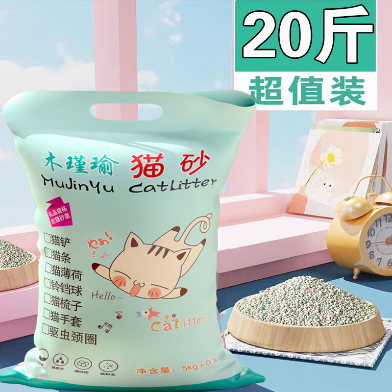 木瑾瑜 猫砂除臭20斤装50斤10kg膨润土大颗粒低尘活性炭砂猫沙用品 原味猫砂