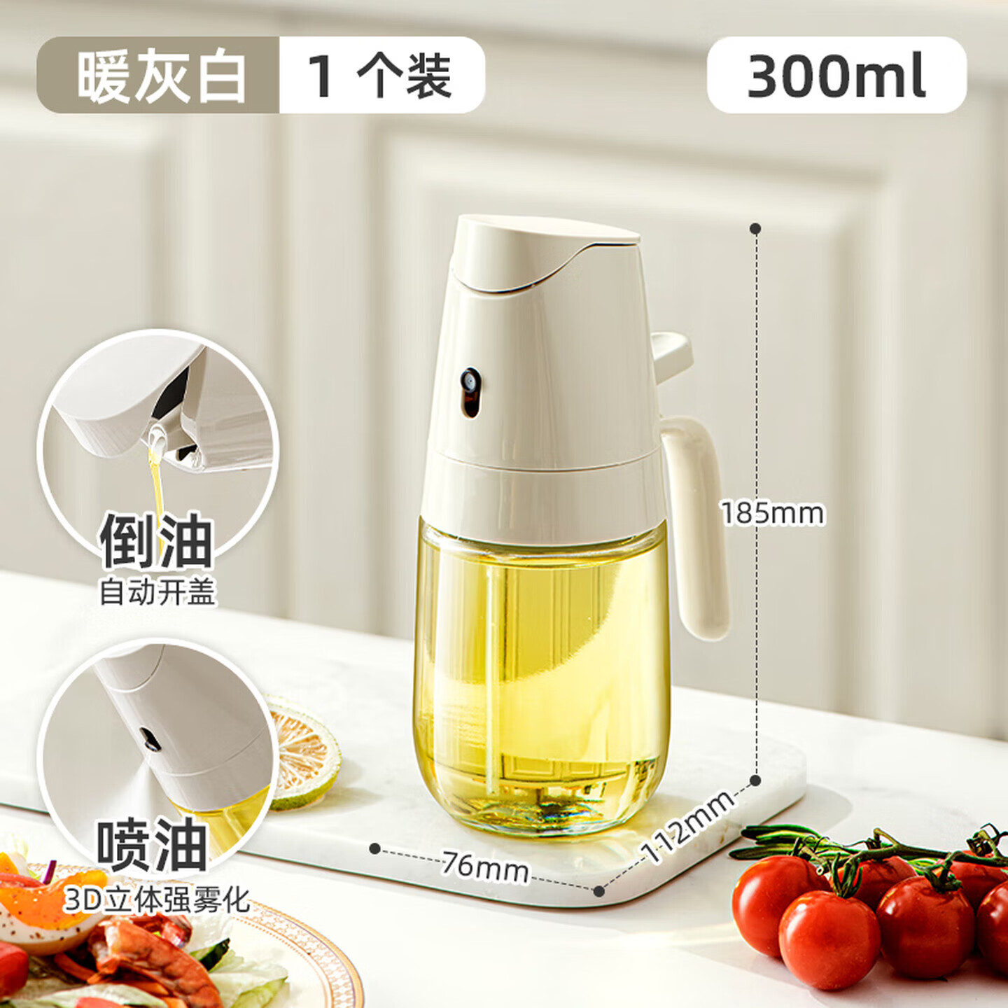 禧天龙 喷倒一体玻璃控油壶 330ml 9.9元（需用券）