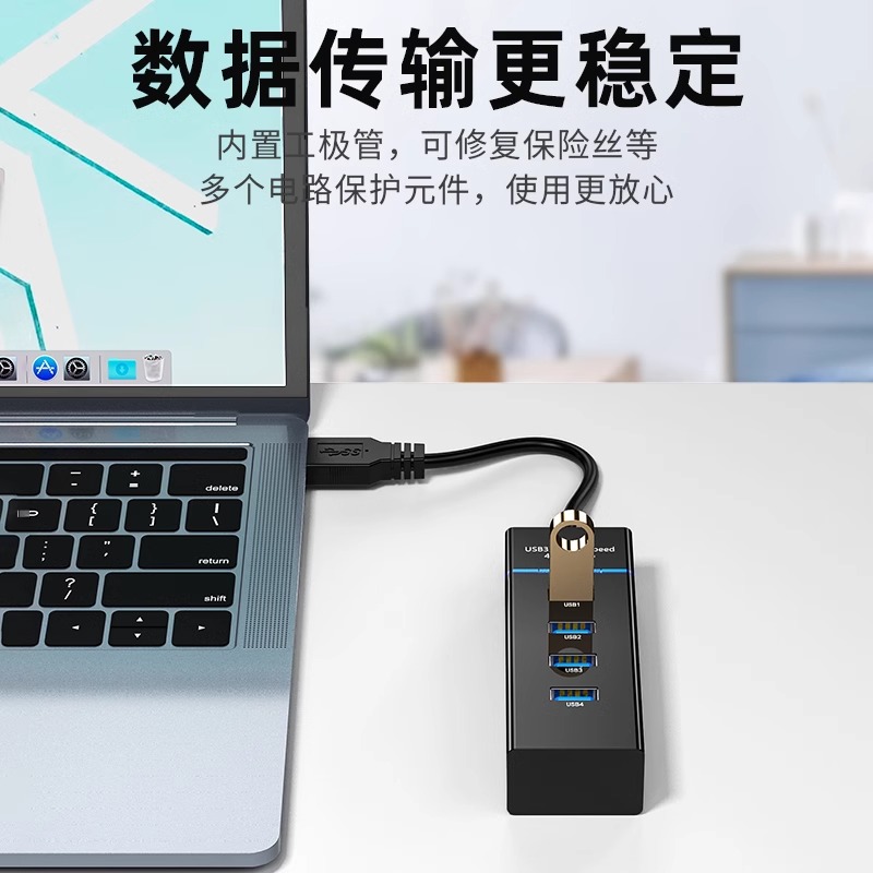 牧佳人 usb3.0扩展器集分线器笔记本电脑多功能外接鼠标键盘U优盘拓扩展坞ub