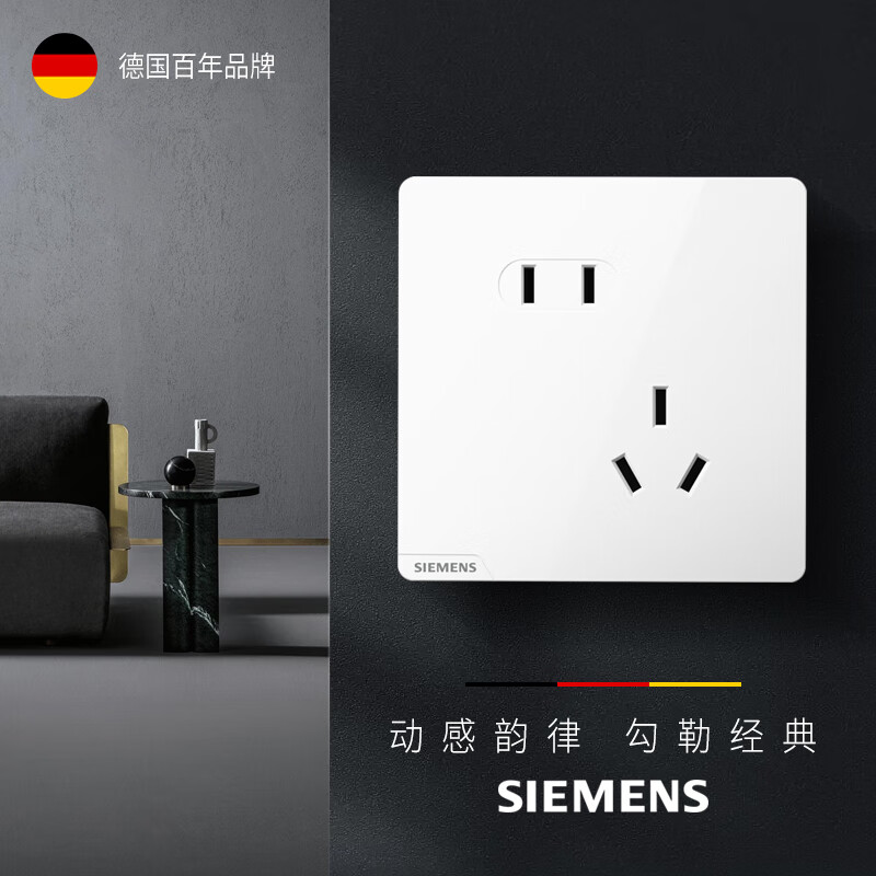 西门子 SIEMENS 插座面板 10A斜五孔插座 86型暗装插座 皓彩雅白 8.8元（需买12