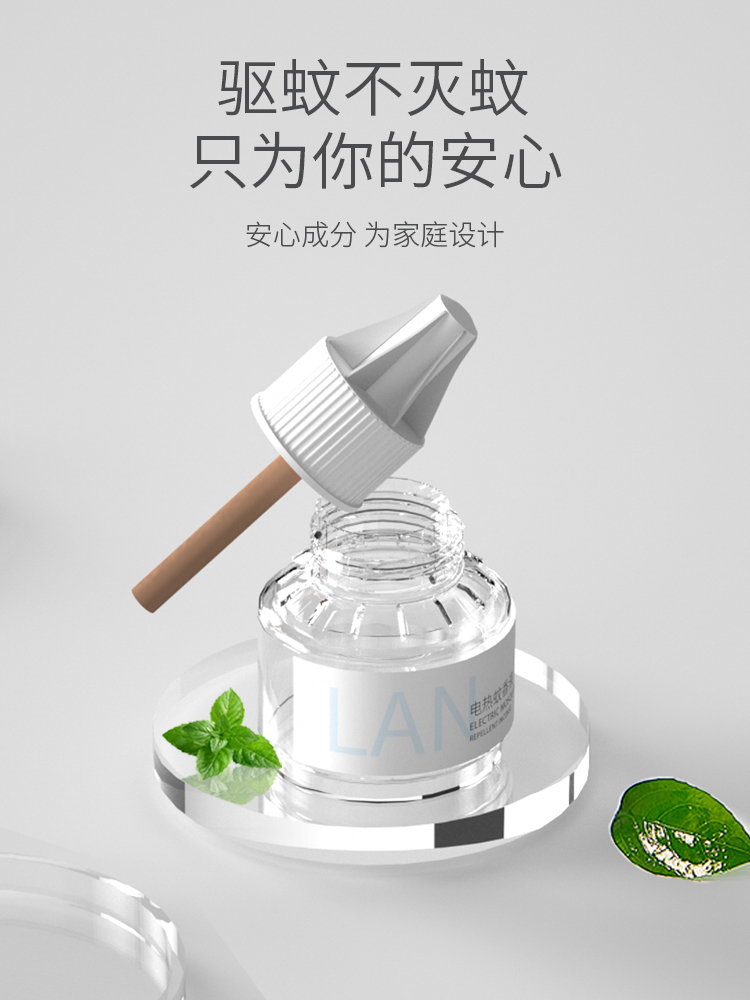 翼盟 Langushi 兰古仕 电热蚊香液 9.9元（需用券）