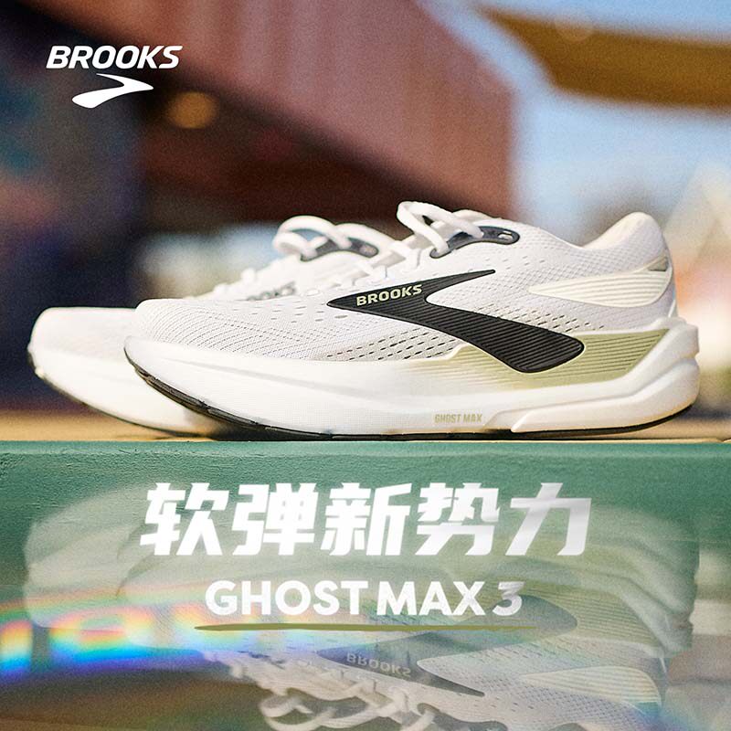 BROOKS Ghost 幽灵 Max 3 男女款厚底减震跑鞋 865.25元