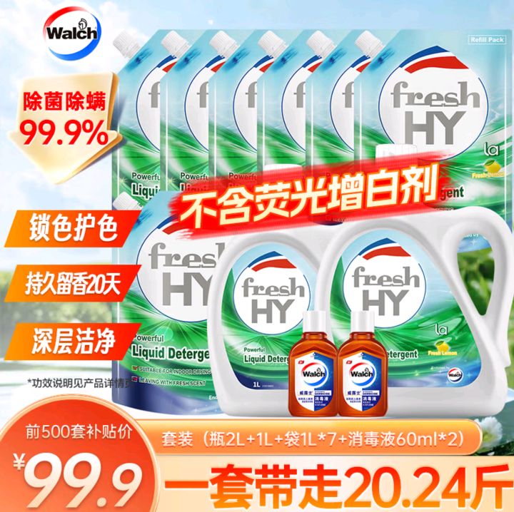 移动端、京东百亿补贴：威露士 清可新洗衣液 20.24斤(2L*1瓶+1L*1瓶+1L*7袋+60ml*