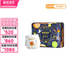 Beaba: 碧芭宝贝 光年之外纸尿裤【XL-36片 69元（需用券）