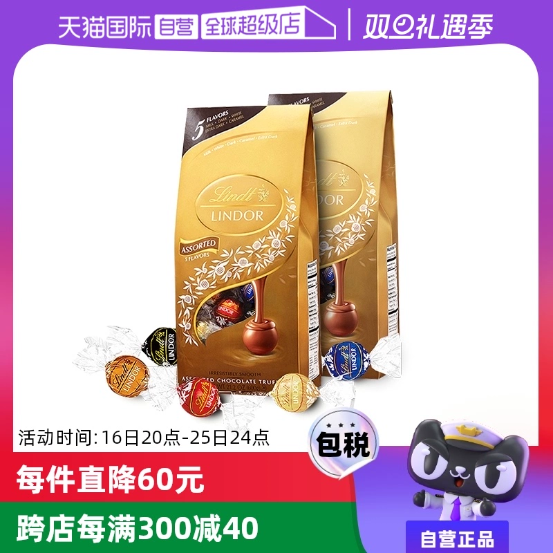 天猫国际自营！lindt瑞士莲软心巧克力50粒600g*2袋 ￥167.51