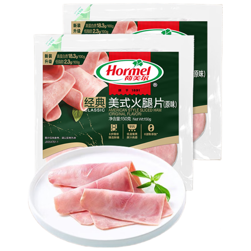 荷美尔 经典美式火腿片150g/袋x2 早餐三明治 烧烤火锅食材 17.48元
