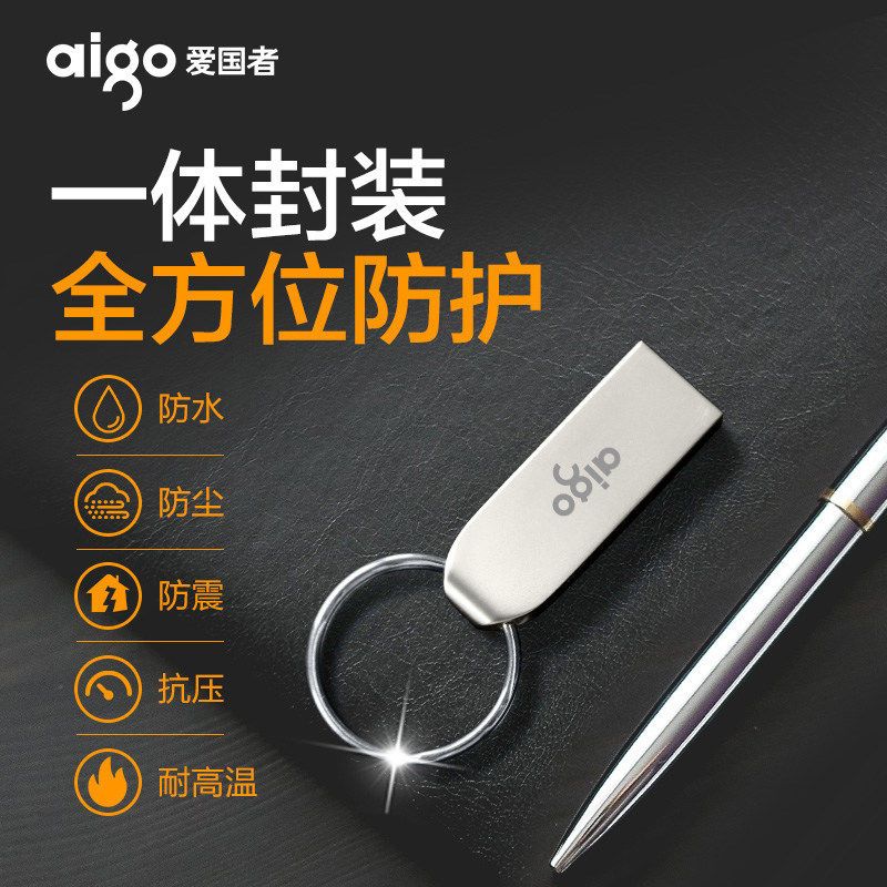 aigo 爱国者 U盘16g32G/64G学生办公车载迷你优盘银色防水防丢挂环 15.9元