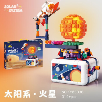 KAZI 开智 太阳系积木拼装创意DIY小颗粒拼装玩具儿童礼物 83036 火星 ￥29.9