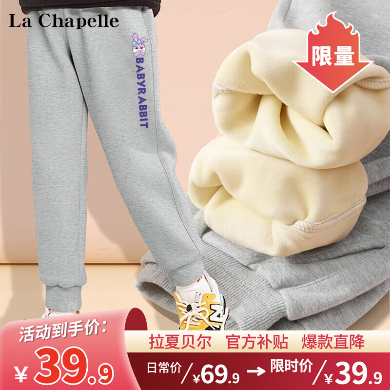 La Chapelle 女童加绒裤子冬季童装加厚卫裤一体绒保暖潮流儿童休闲裤 28.38元