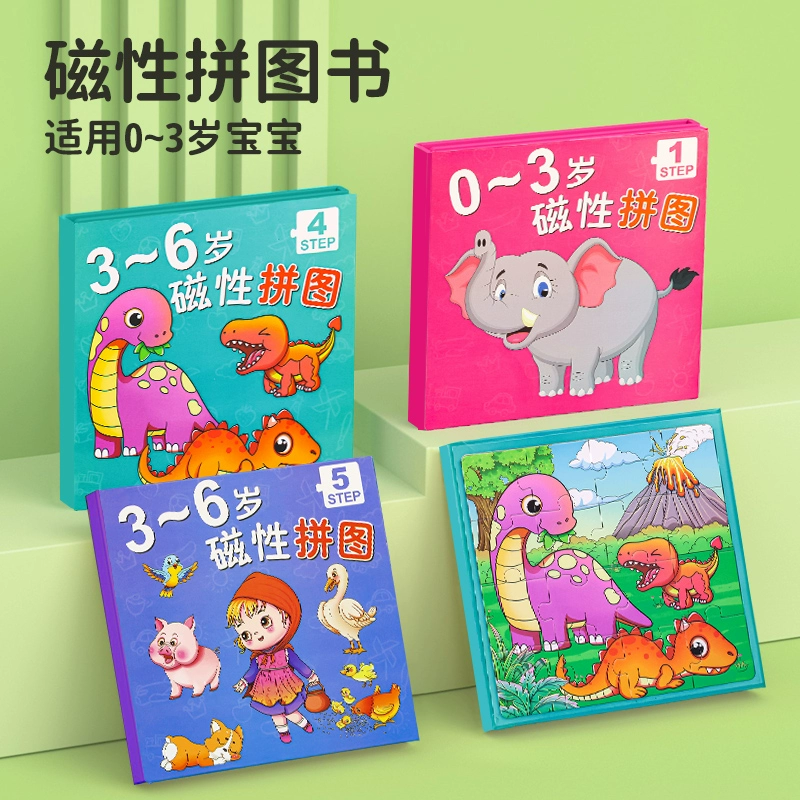 签到 幼儿拼图童早教益智力动脑 券后6.8元