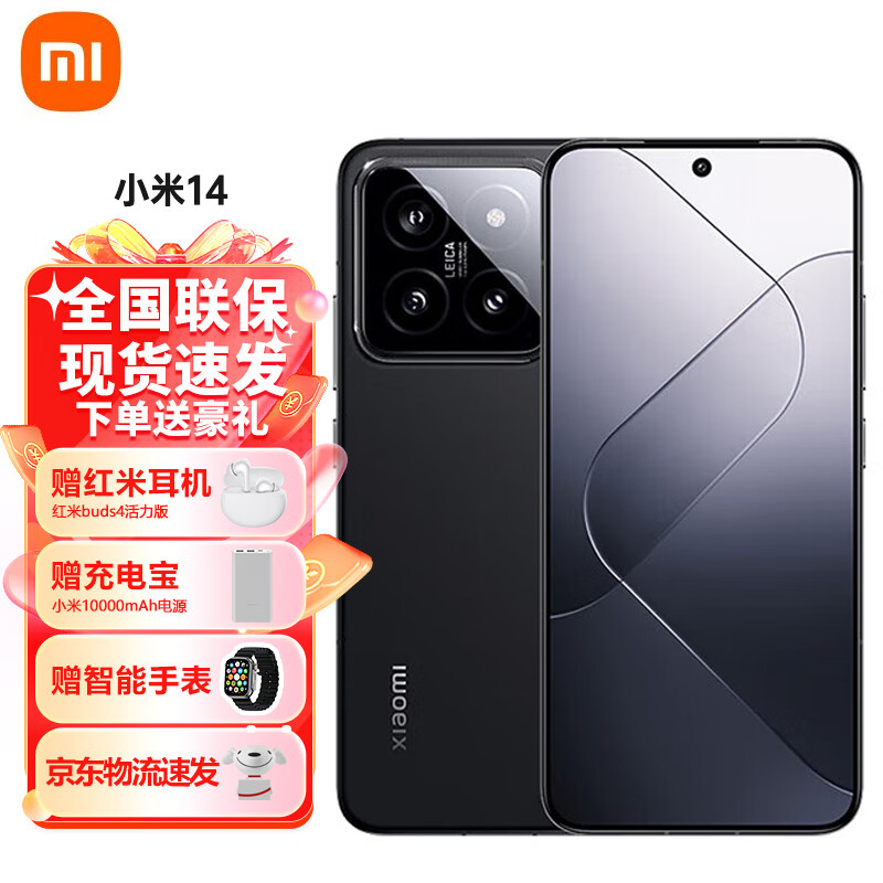 Xiaomi 小米 自营小米14 5G手机 16+512GB 黑色 3929.01元（需用券）