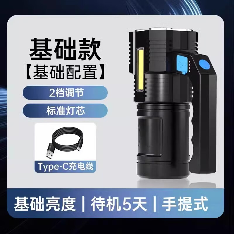 奥克斯 强光手电筒巡检手提灯应急巡逻灯手电筒 家用超长续航野外探照灯 普通灯芯/续航8小时/快充 0.01元
