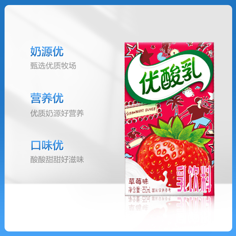 yili 伊利 优酸乳 草莓味 250ml*24盒*2箱 86.64元