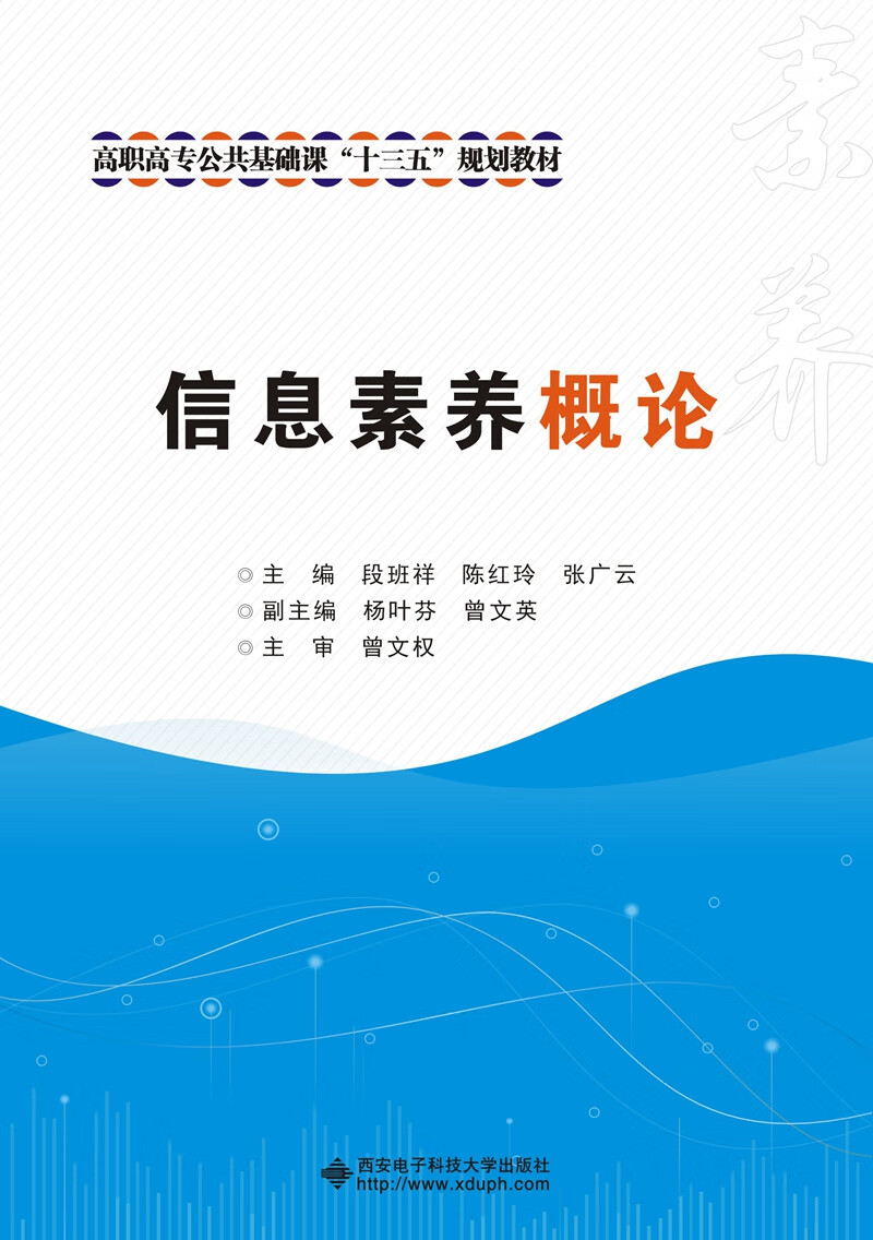 信息素养概论 26.6元