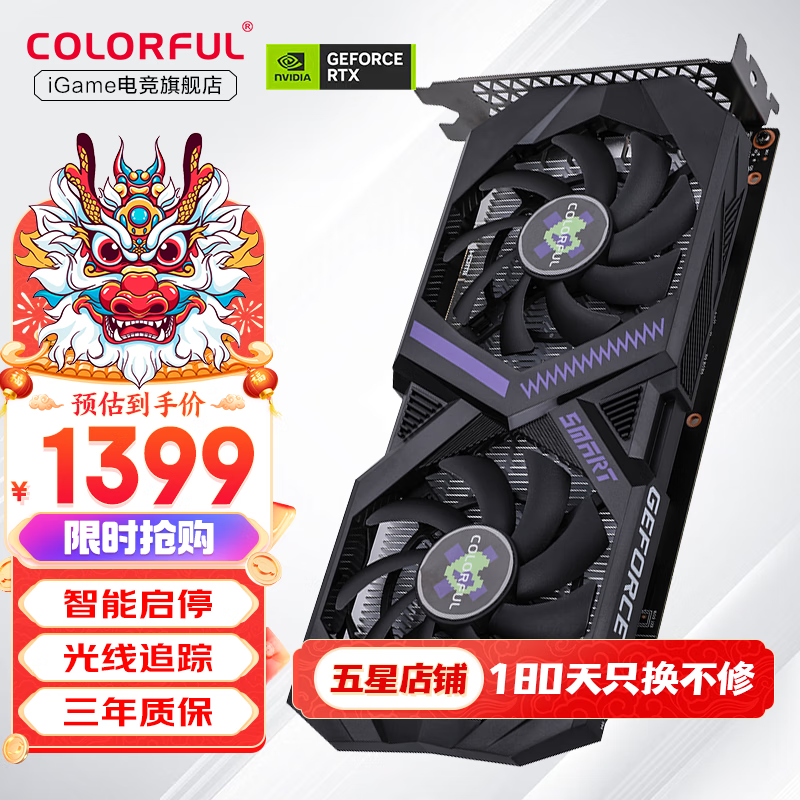 COLORFUL 七彩虹 iGame RTX 3050战斧UltraOC电竞游戏直播AI显卡台式电脑 RTX 3050 灵动