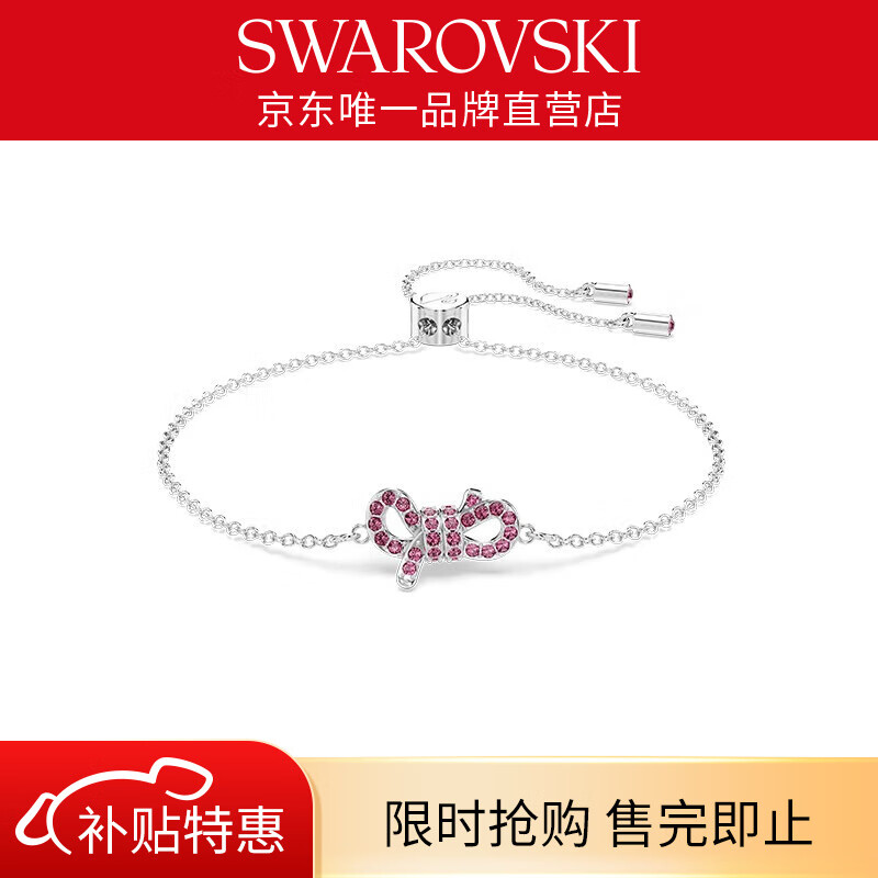 SWAROVSKI 施华洛世奇 手链女手镯手环 粉红色 292元（需用券）