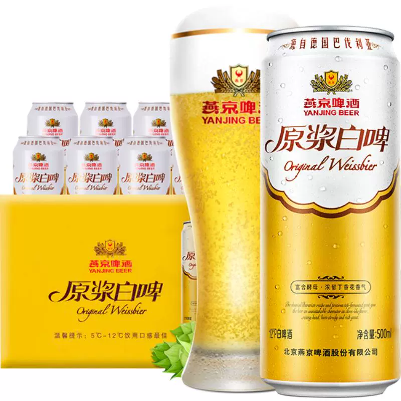 燕京啤酒 原浆白啤 啤酒 500ml*12听 ￥74.3