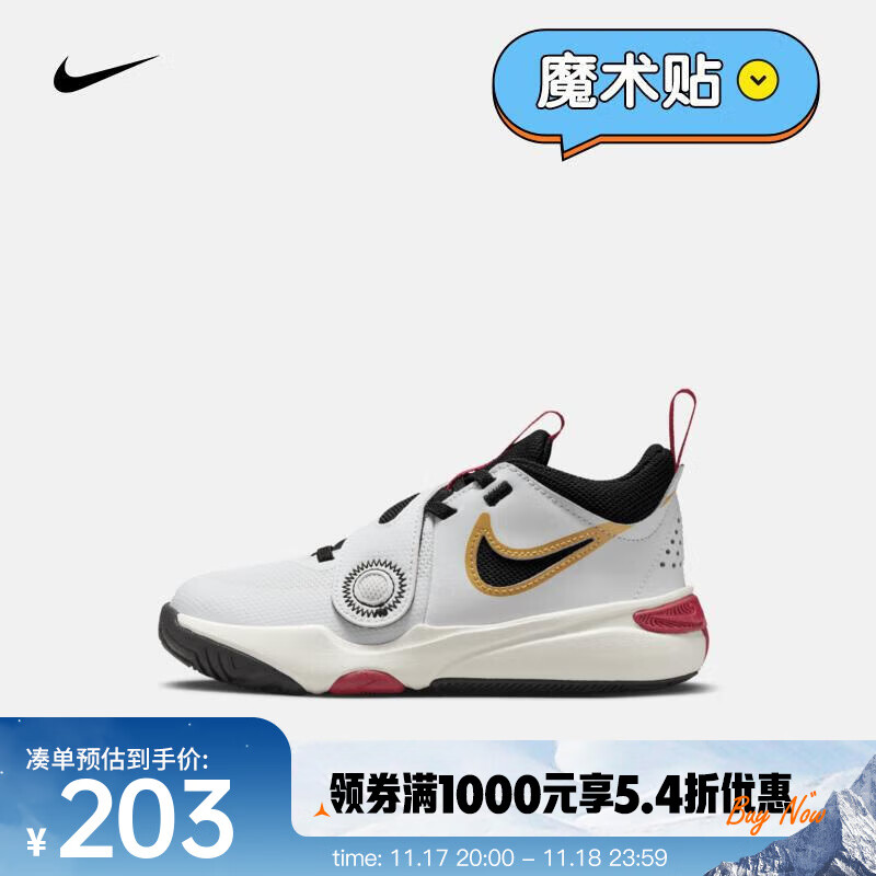 NIKE 耐克 TEAM HUSTLE D 11 幼童运动童鞋 DV8994-104 31 225元（需用券）