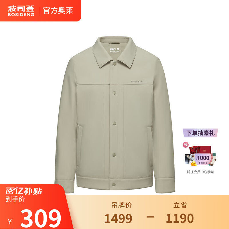 波司登 鹅绒服B30134165 ￥309