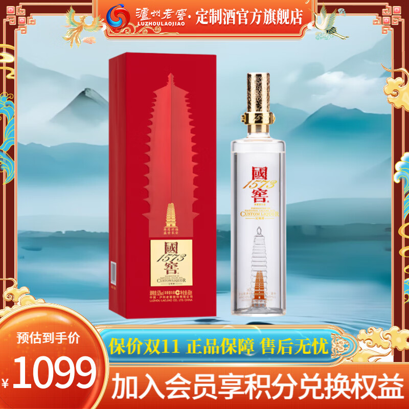 国窖1573 雁塔 浓香型白酒 52度 600ml 单瓶装 ￥888.51