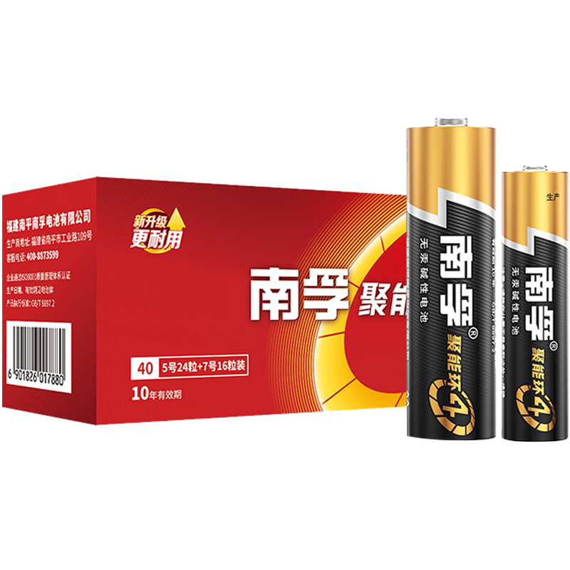 plus：南孚5号24粒+7号16粒电池 67.51元（前海券后实付价44.35）