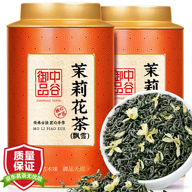 中谷御品 茶叶茉莉花茶 新茶川派茉莉飘雪雅安浓香型七窨一提茶叶 A特级川