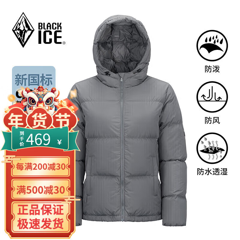 BLACKICE 黑冰 650+蓬 女款羽绒服 100118477767 393.41元（需用券）