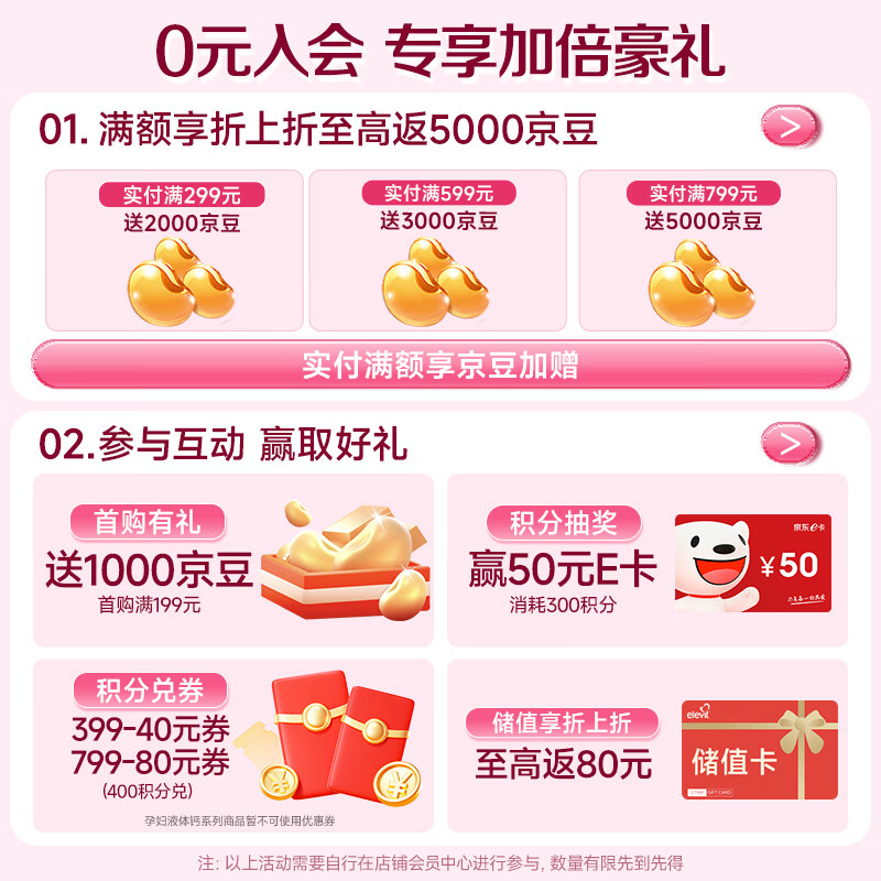 爱乐维 柠檬酸钙+维生素D3液体钙片 105元 - 线报酷