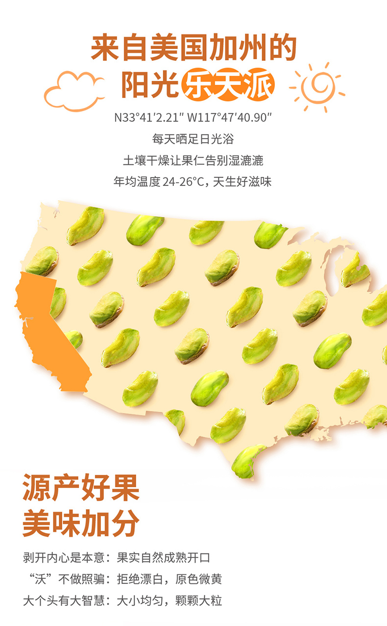 原色无漂白，美国加州产区：500g 沃隆 开心果散装 券后69元包邮 买手党-买手聚集的地方