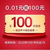 腾讯视频VIP年卡 满199-100优惠券 0.01元