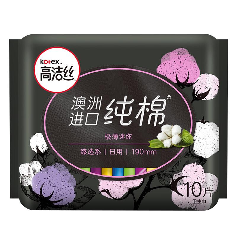 高洁丝 阳光烘烘卫生巾190mm10片日用护垫迷你巾京东自营 0.2元（需用券）