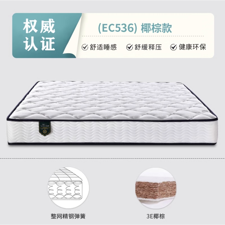 瑶海 YAHA EC536 弹簧椰棕床垫 1.5*2m 浅黄色 759元（需用券）