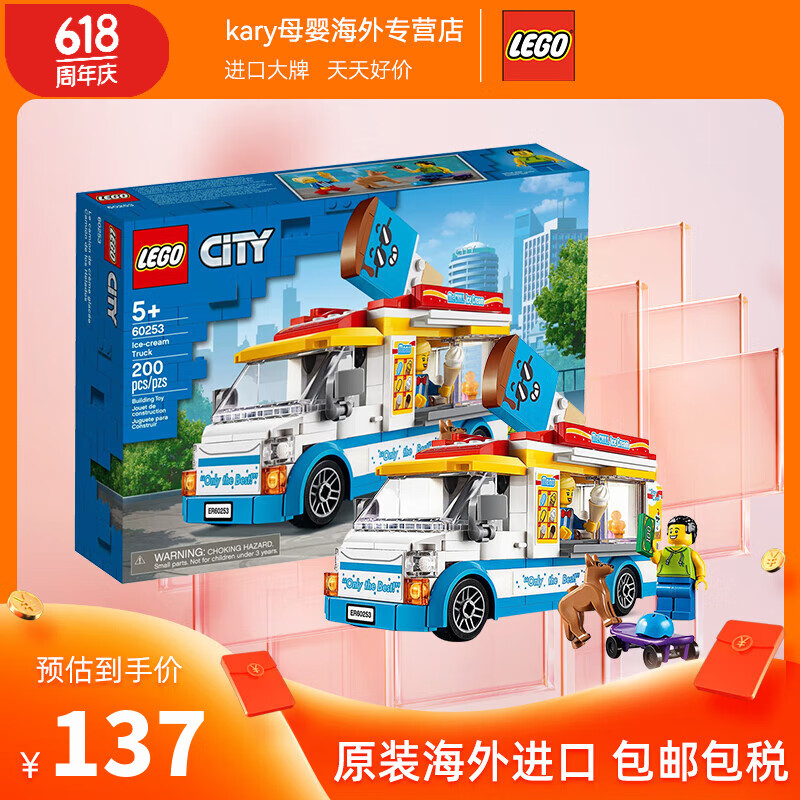 LEGO 乐高 积木创意男女孩益智拼搭机械玩具生日礼物 131.55元（需用券）