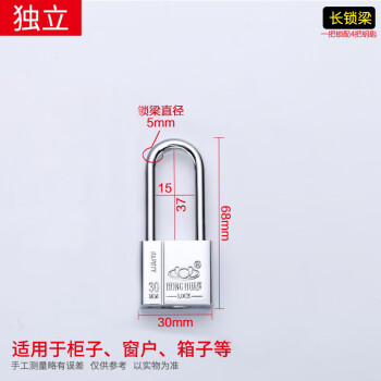 PCN 通用锁 锁铜芯 30MM长梁独立型配4把钥匙 ￥0.69