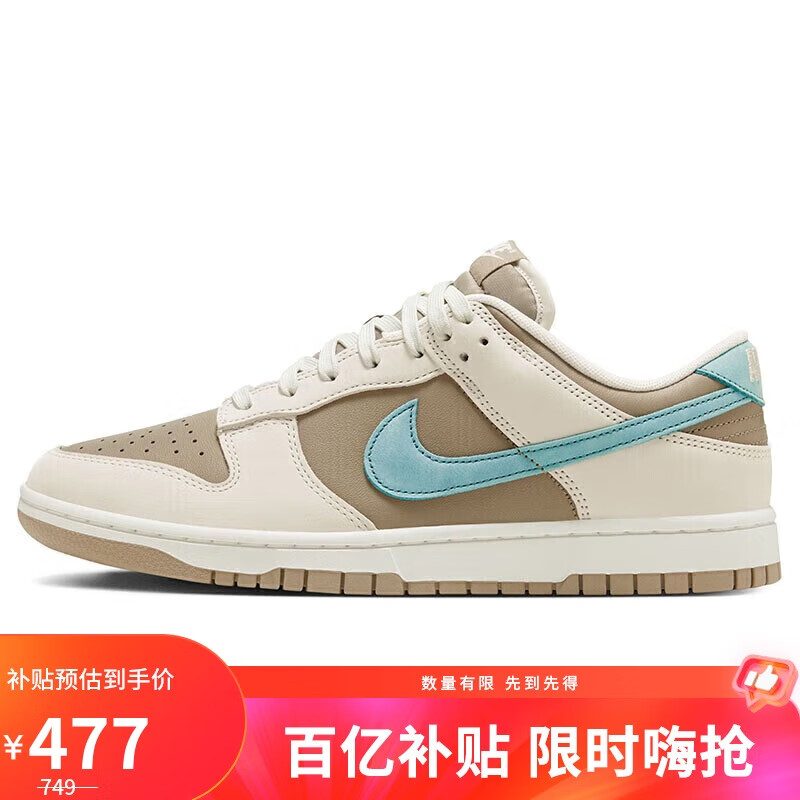 移动端、京东百亿补贴：NIKE 耐克 DUNK LOW RETRO PREMIUM 男子运动鞋 HQ1175-240 42 46