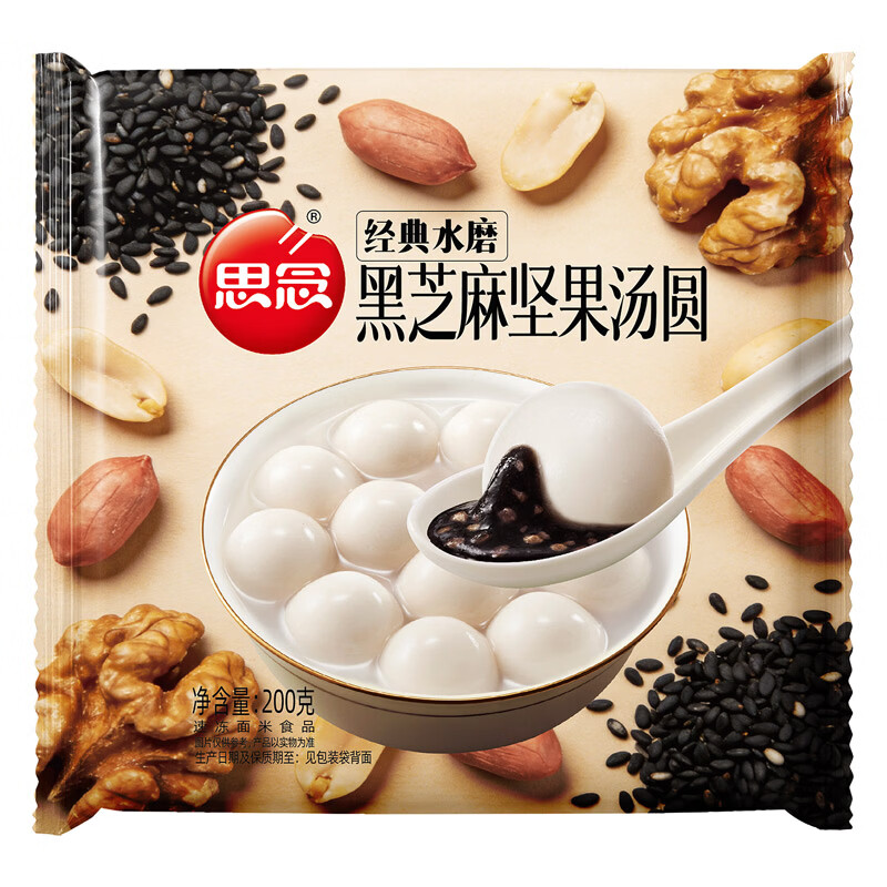 思念 黑芝麻汤圆200g+黑芝麻坚果汤圆200g 4.99元（需买6件，需用券）