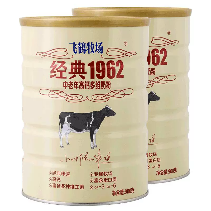 FIRMUS 飞鹤 经典1962 中老年高钙多维奶粉900g*2罐 ￥92.15