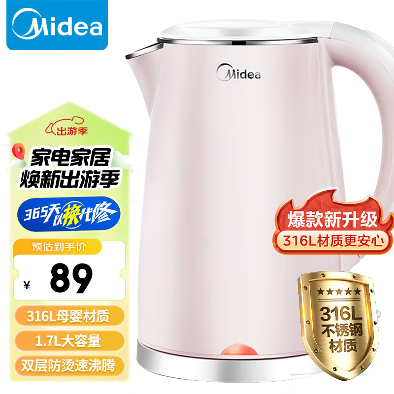 Midea 美的 电水壶热水壶电热水壶316L不锈钢容量烧水壶净甜家用大容量开水