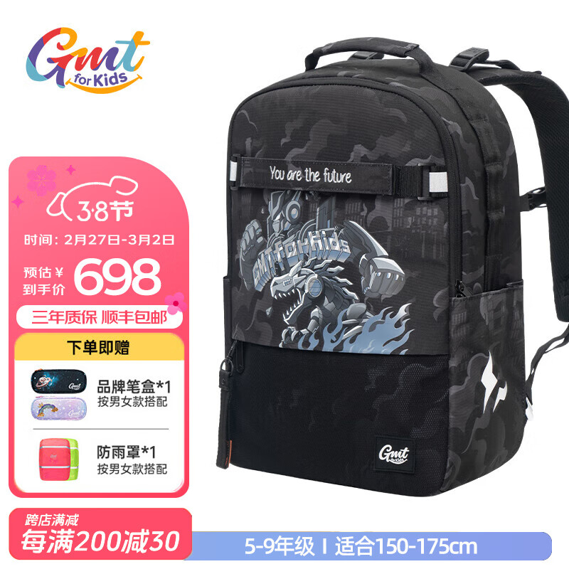 Gmt for kids 小学生初中生书包 5-9年级 铠甲战龙 26L ￥658