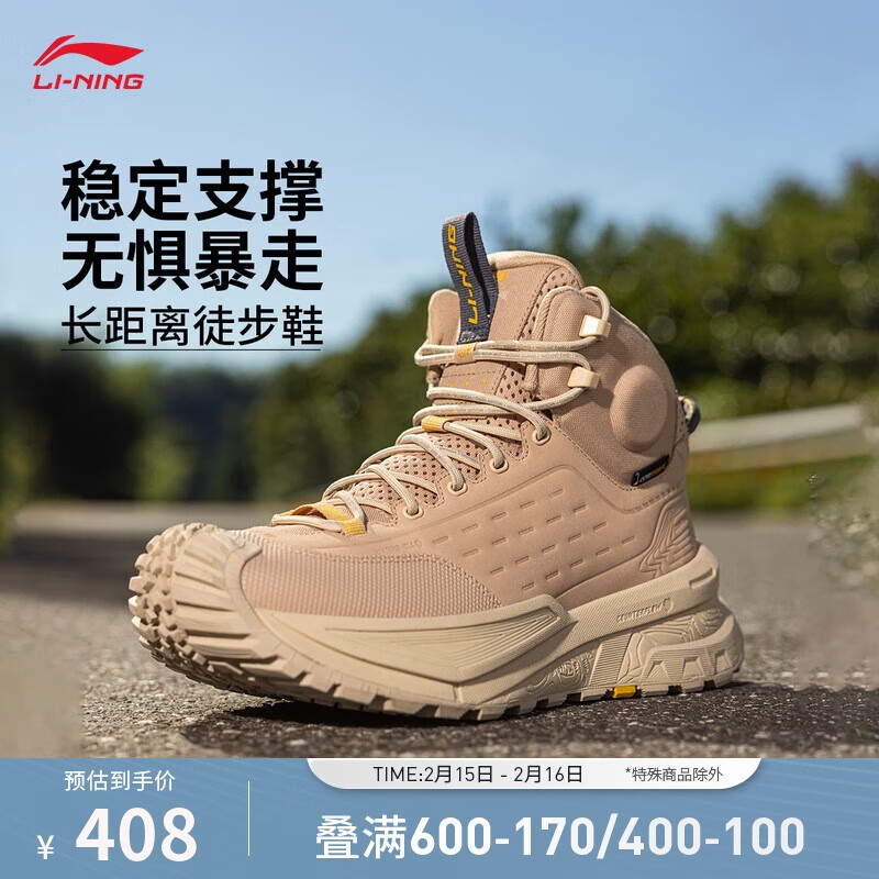 李宁 LI-NING 行川HIGH防泼水耐磨徒步鞋丨户外鞋春季运动鞋AHTU015 458元（需用