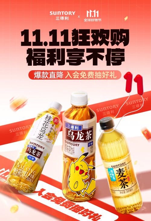 SUNTORY 三得利 无糖 乌龙茶饮料 500ml*15瓶 +大麦茶 500ml*15瓶