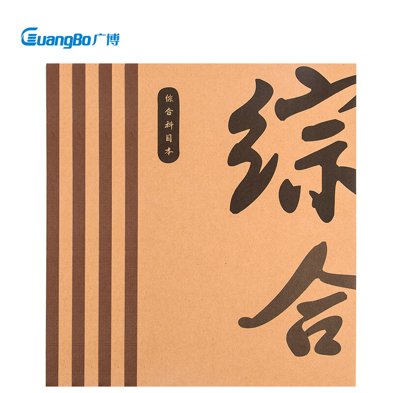 GuangBo 广博 FB61104 错题笔记本 B5/40张 80页 4本装 7.95元（需买3件，共23.85元，