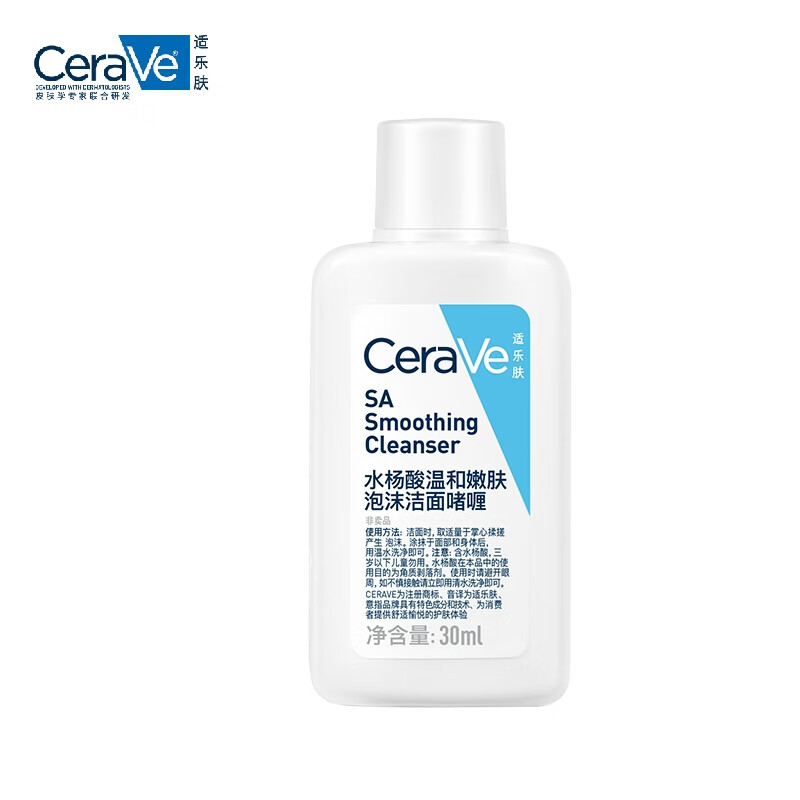 CeraVe 适乐肤 水杨酸洁面啫喱30ml(去角质舒缓清洁控油疏通毛孔男女洗面奶）