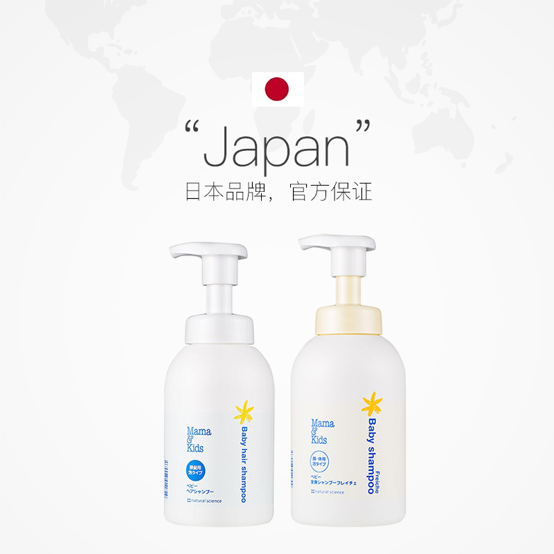 mama&kids 婴幼儿沐浴露 460ml+婴幼儿洗发水 370ml 136.34元（需用券）