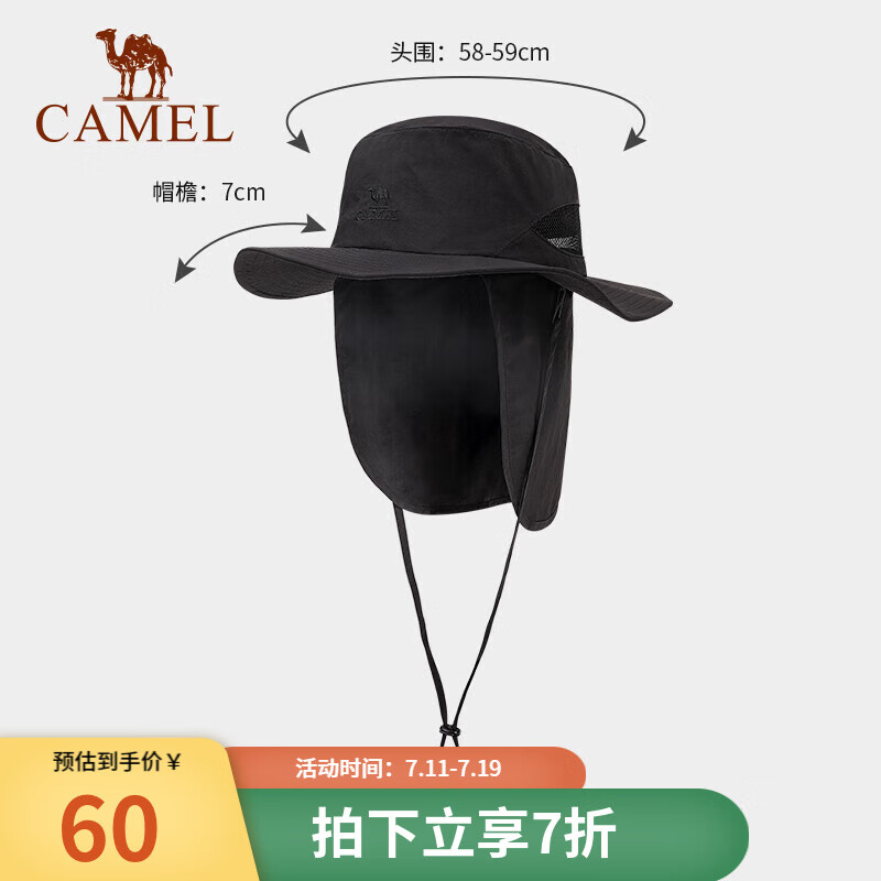 CAMEL 骆驼 户外渔夫帽男女防晒披肩护颈骑行开车遮阳帽子钓鱼运动太阳帽 13