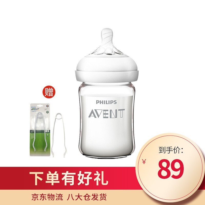 AVENT 新安怡 plus专享:飞利浦新安怡 玻璃奶瓶宽口径125ml自带0月+奶嘴 89元