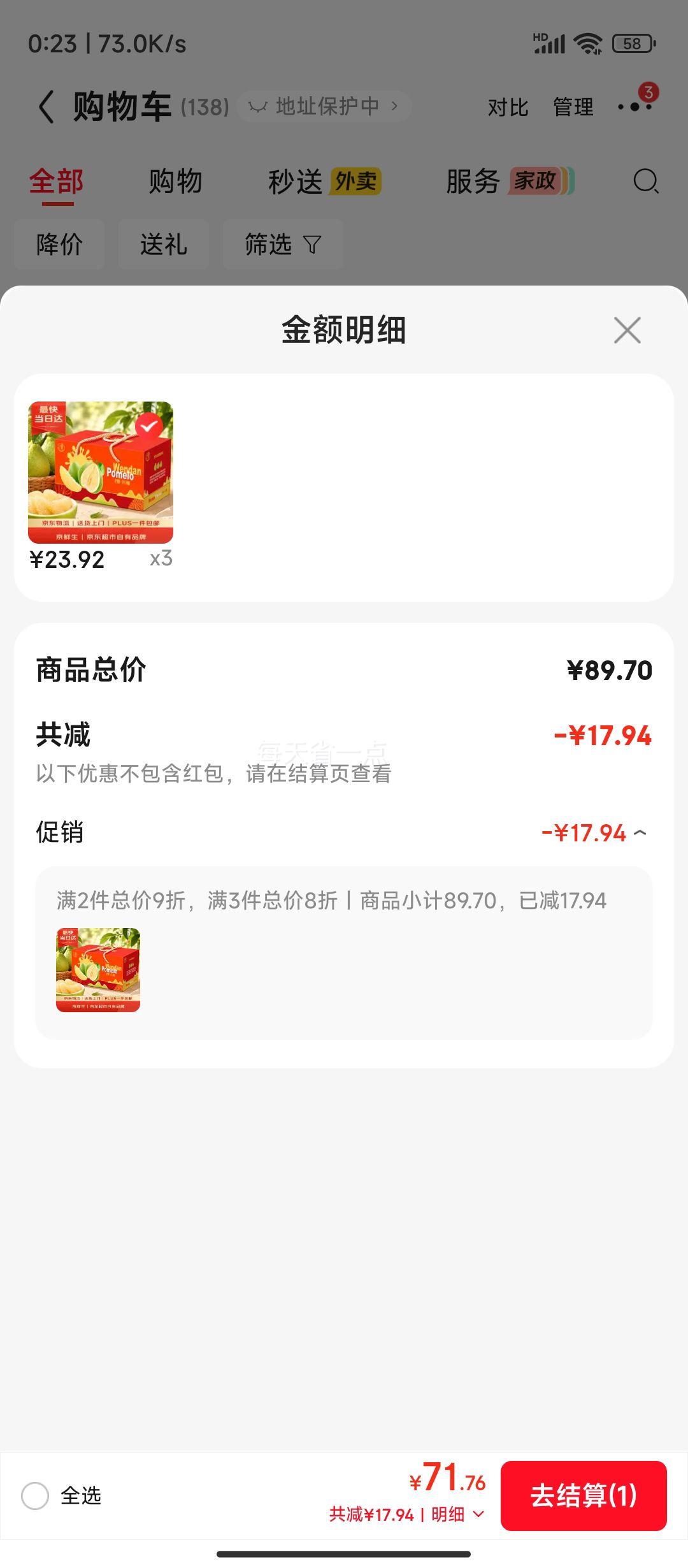 京鲜生 福建度尾文旦柚 2粒装 净重2.4斤起 23.92元/件 - 86线报 京鲜生 福建度尾文旦柚 2粒装 净重2.4斤起 23.92元/件 - 86线报